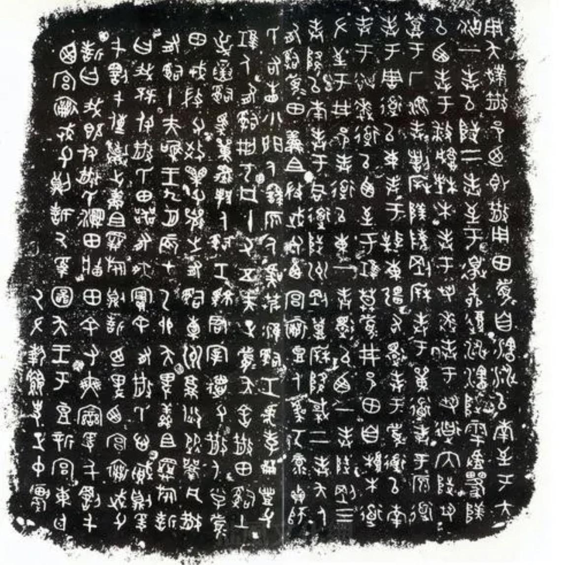 篆书指称的历史沿革之金文 - 知乎