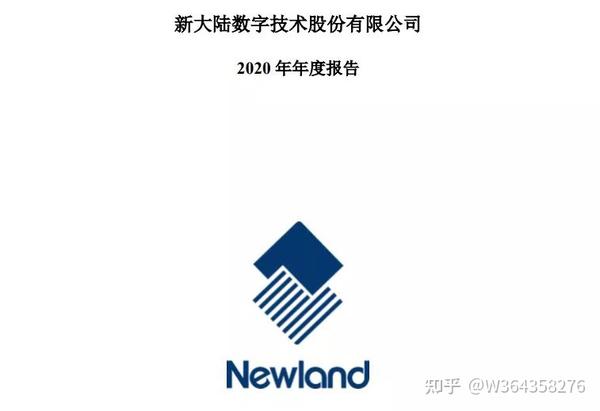 新大陆星支付_星支付现在还能用吗_星支付旗下品牌