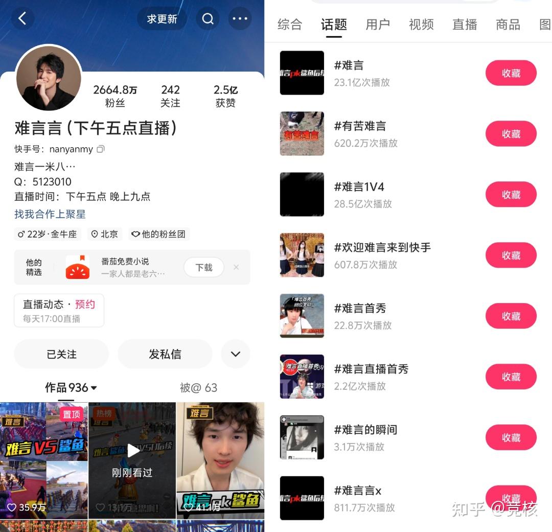 快手播放量总在500左右_快手播放量500多