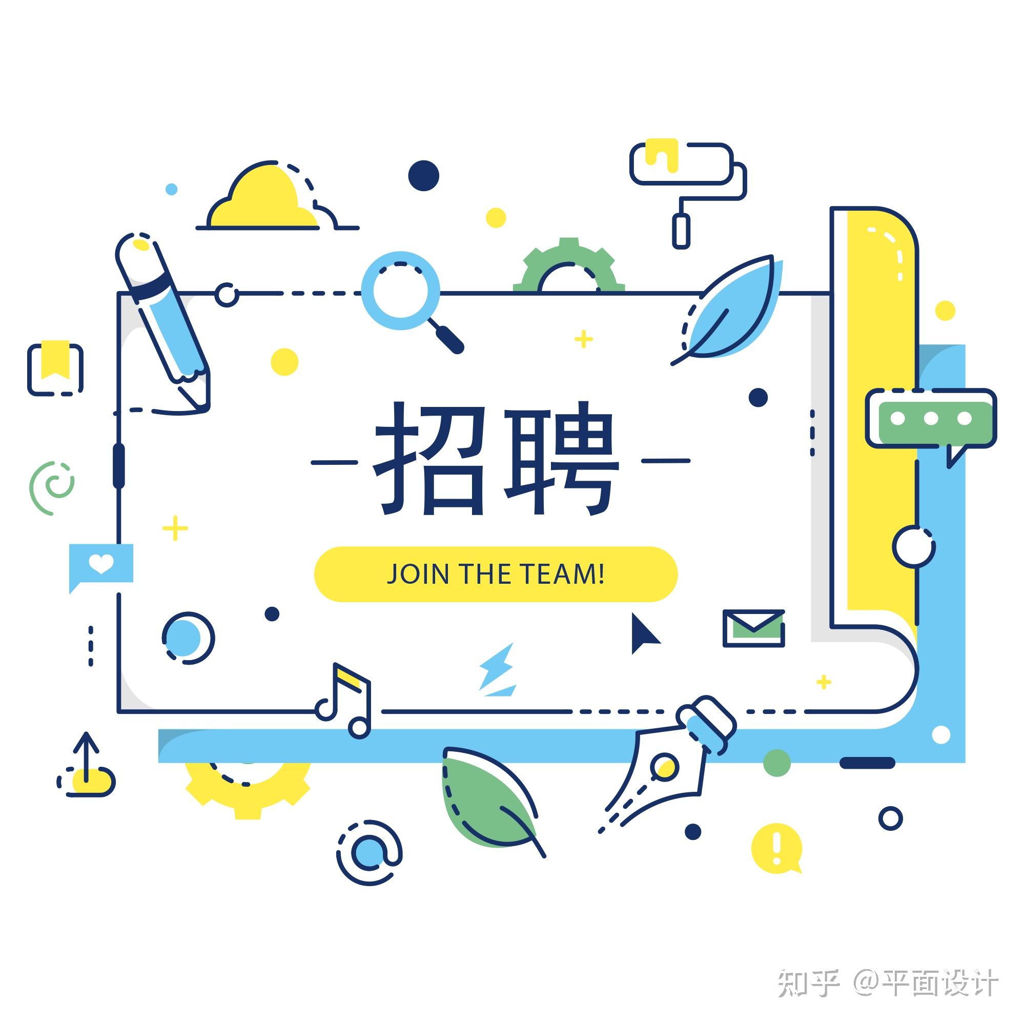 招聘底图素材图片