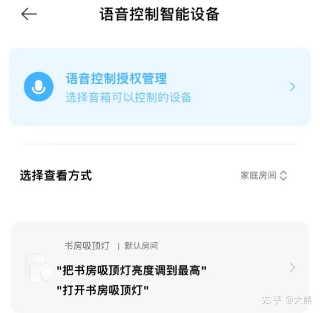 比如我房间的吸顶灯,调节亮度,色温,都可以通过小爱同学语音操控.