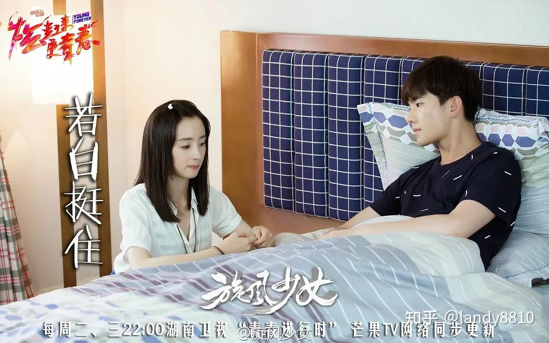 《旋风少女 第一季》剧照