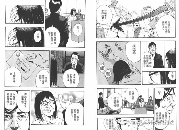 漫画推荐 裁判长这个案子判四年如何 这部冷门的成人向漫画意外的有趣 知乎