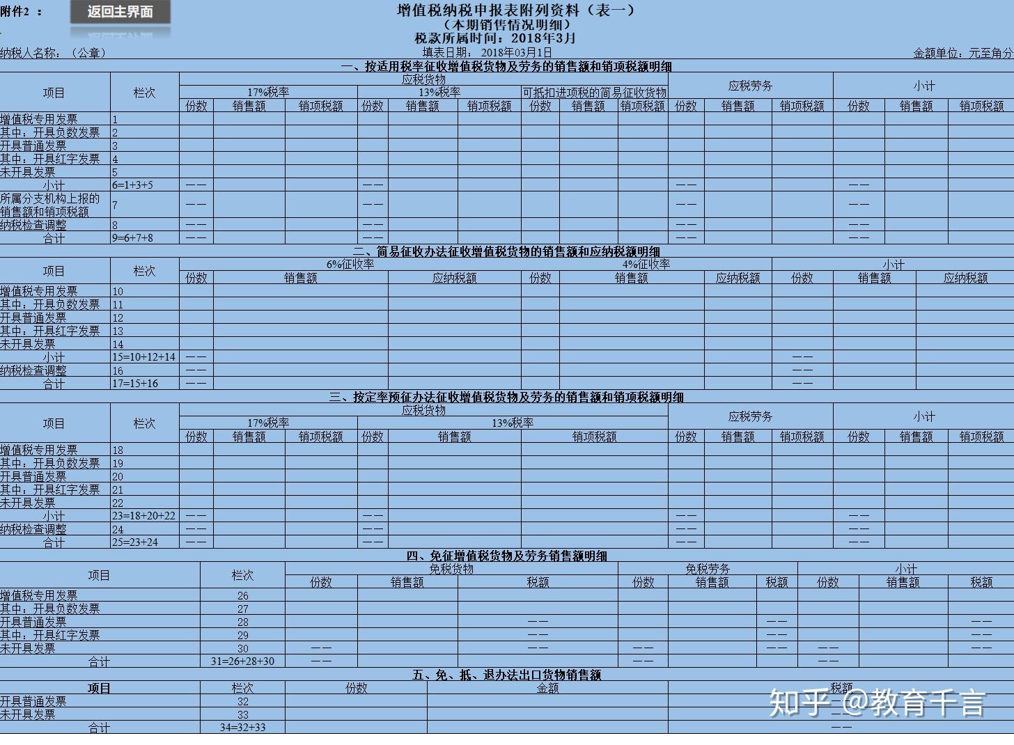 北京电子税务系统_北京电子税务局官网_电子税务局北京