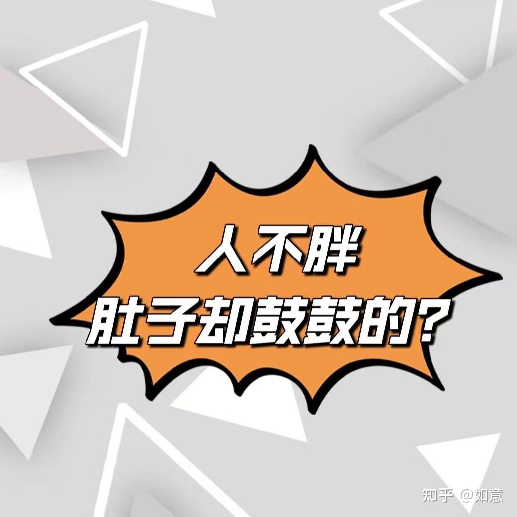为什么老是会
