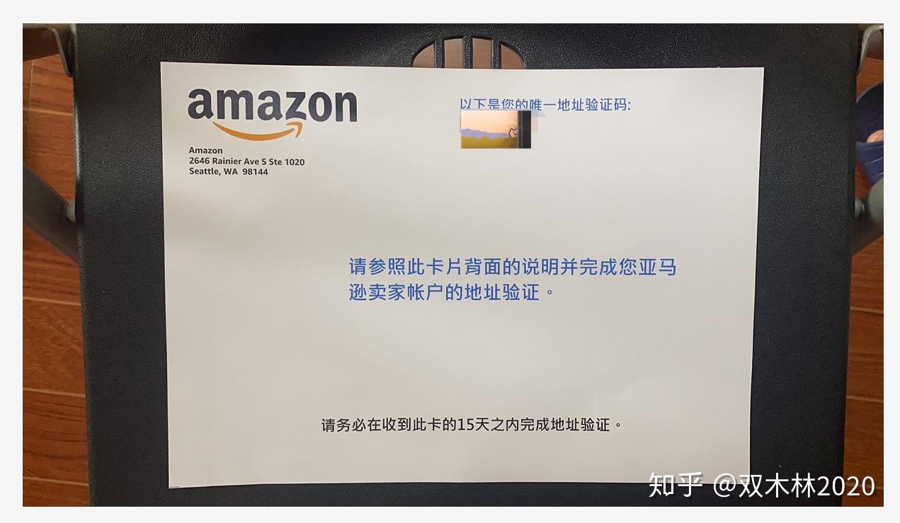 亚马逊银行资信证明扫描件 zhuanlan.zhihu.com