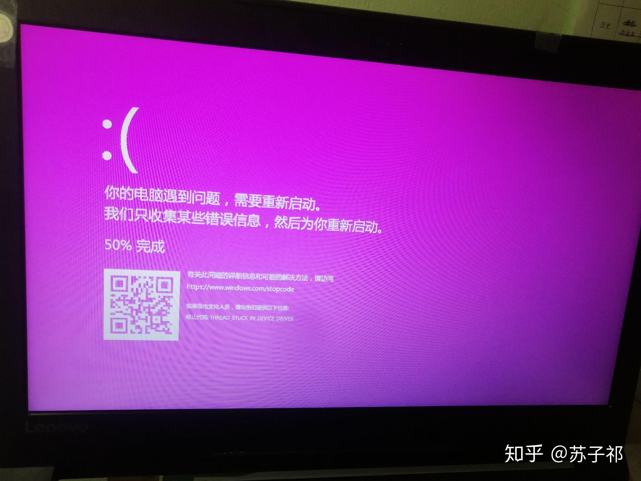 笔记本电脑紫屏怎么办就是蓝屏界面底色是紫色的
