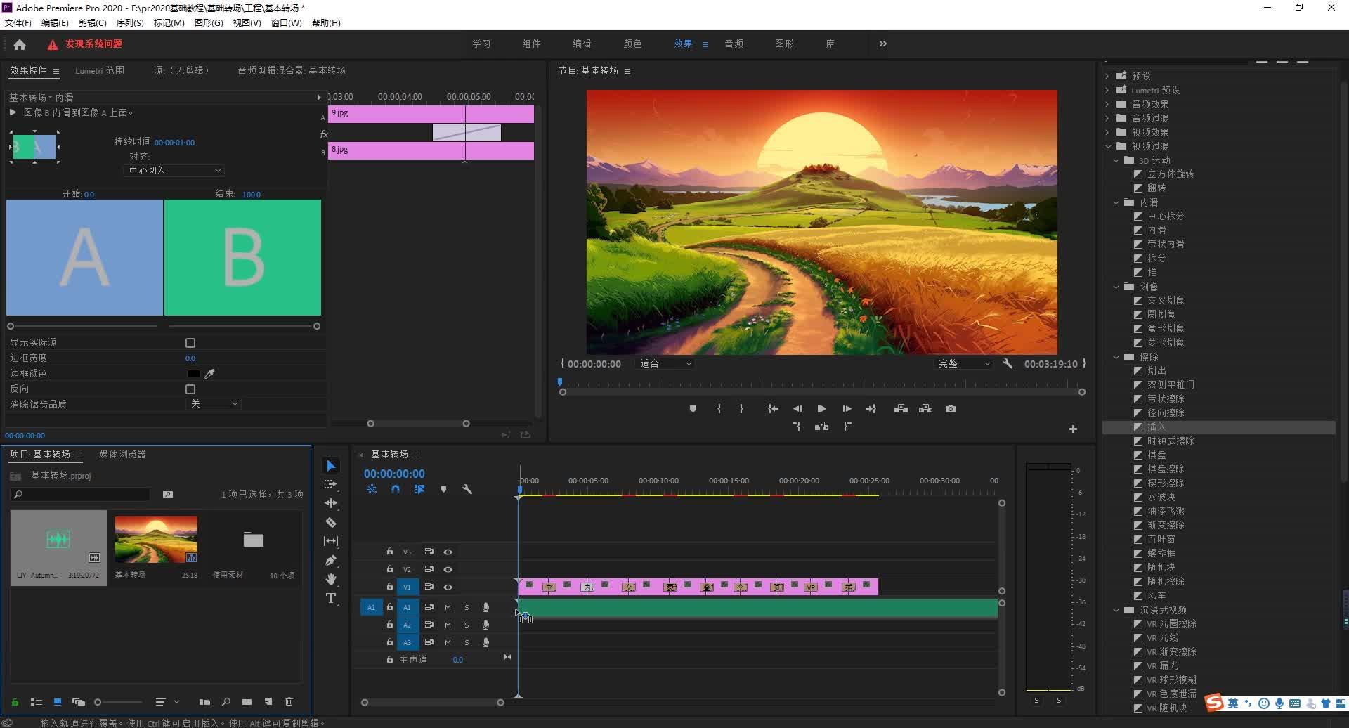 pr零基础入门第19课——字幕制作