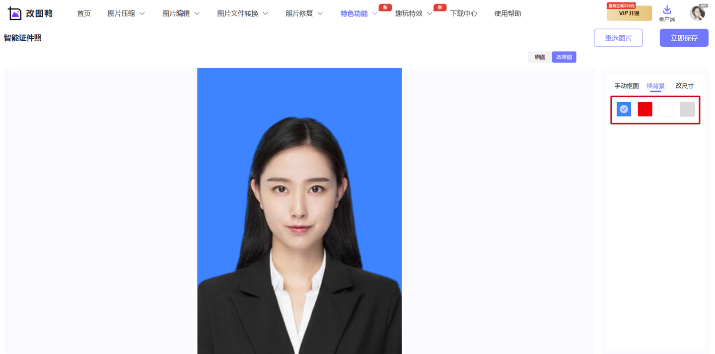 有什么免费给证件照换底色方法?用这5种方法证件照底色随便换! - 知乎