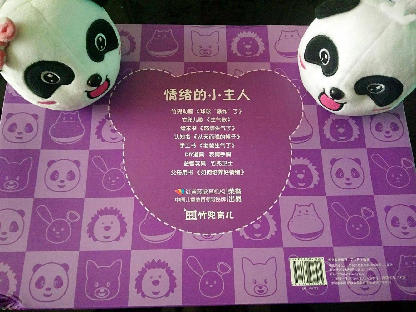 竹兜育儿套装，要做情绪的主人- 知乎