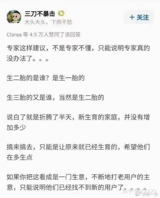 话说今天下午的热搜爆点是开放三胎,各种段子接踵不暇,网友的想象力