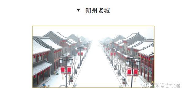 山西省朔州老城 - 知乎