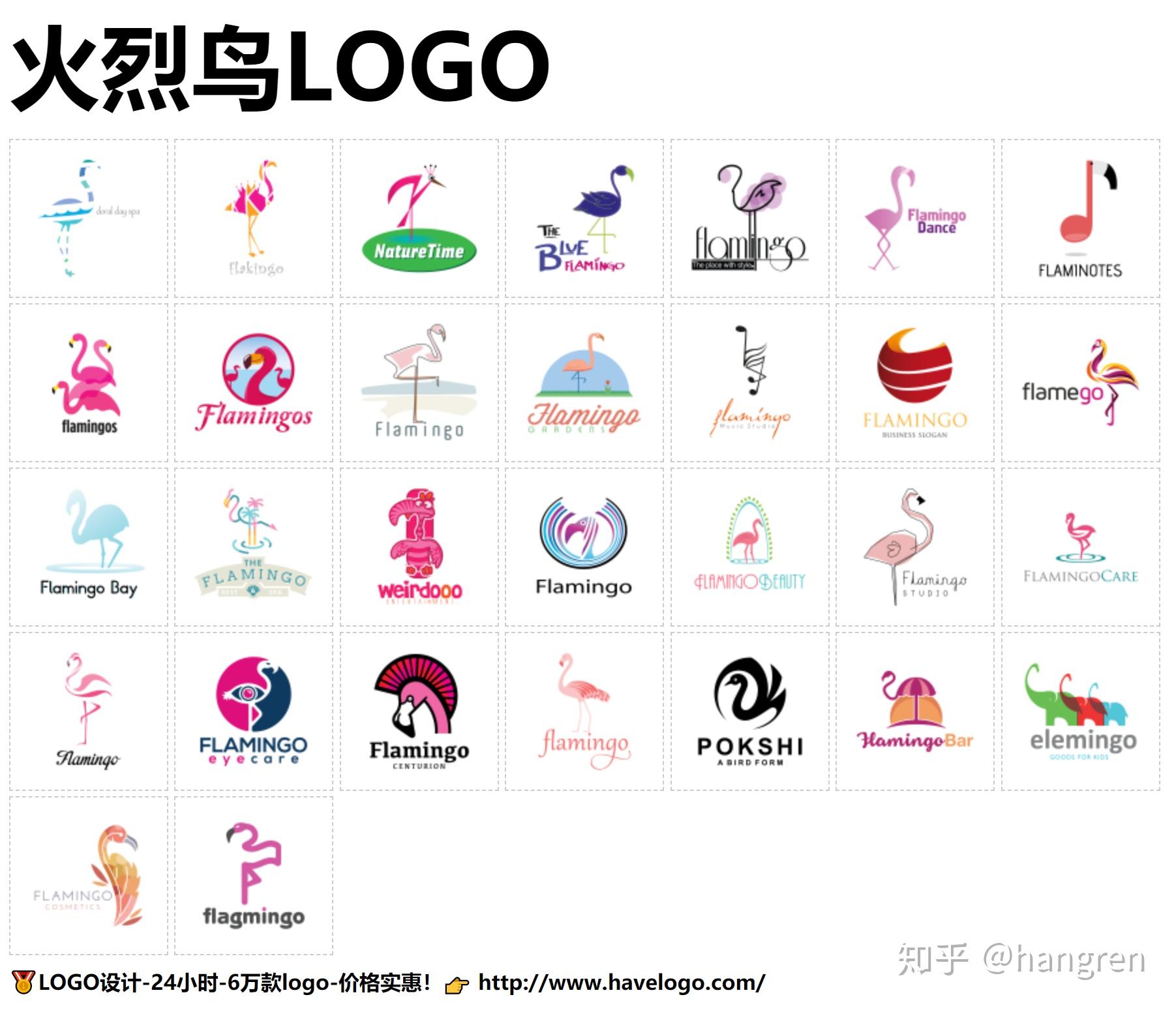 火烈鸟logo创意欣赏 logo设计公司 nike商标 知乎