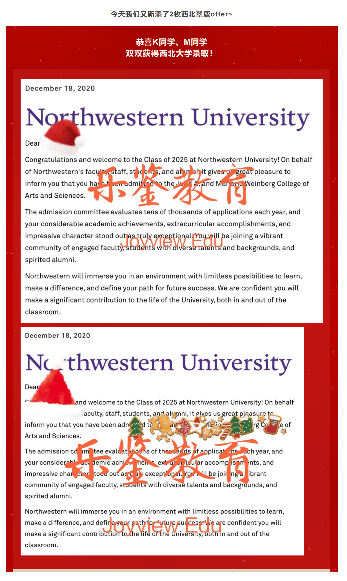 喜报乐鉴学子喜获2枚西北翠鹿offer