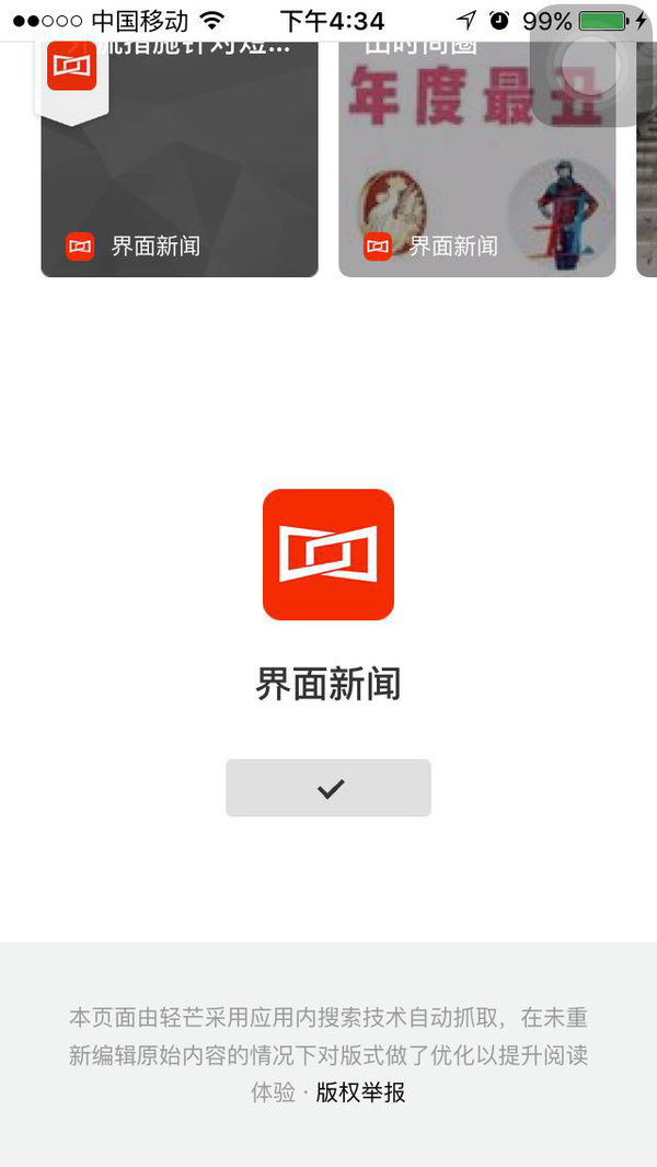 轻芒当前版权环境下结出的又一个恶果