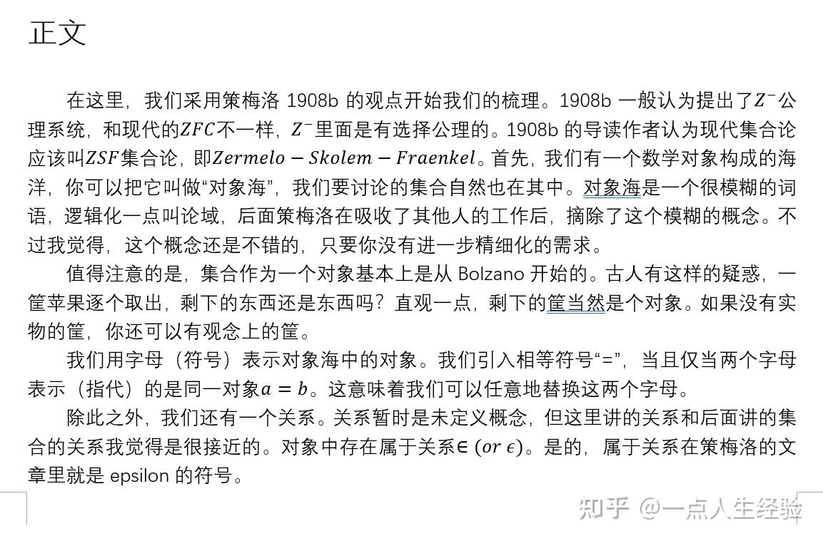 数学笔记15集合论笔记 - 知乎