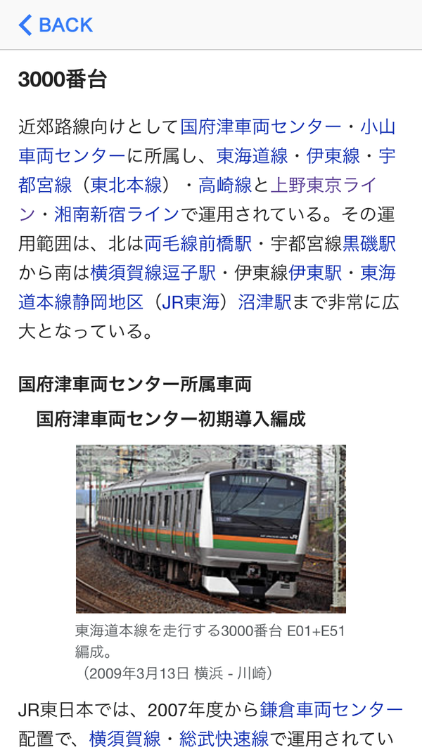 东京的高崎 宇都宫线和湘南新宿线还有上野东京线有什么区别 匿名用户的回答 知乎