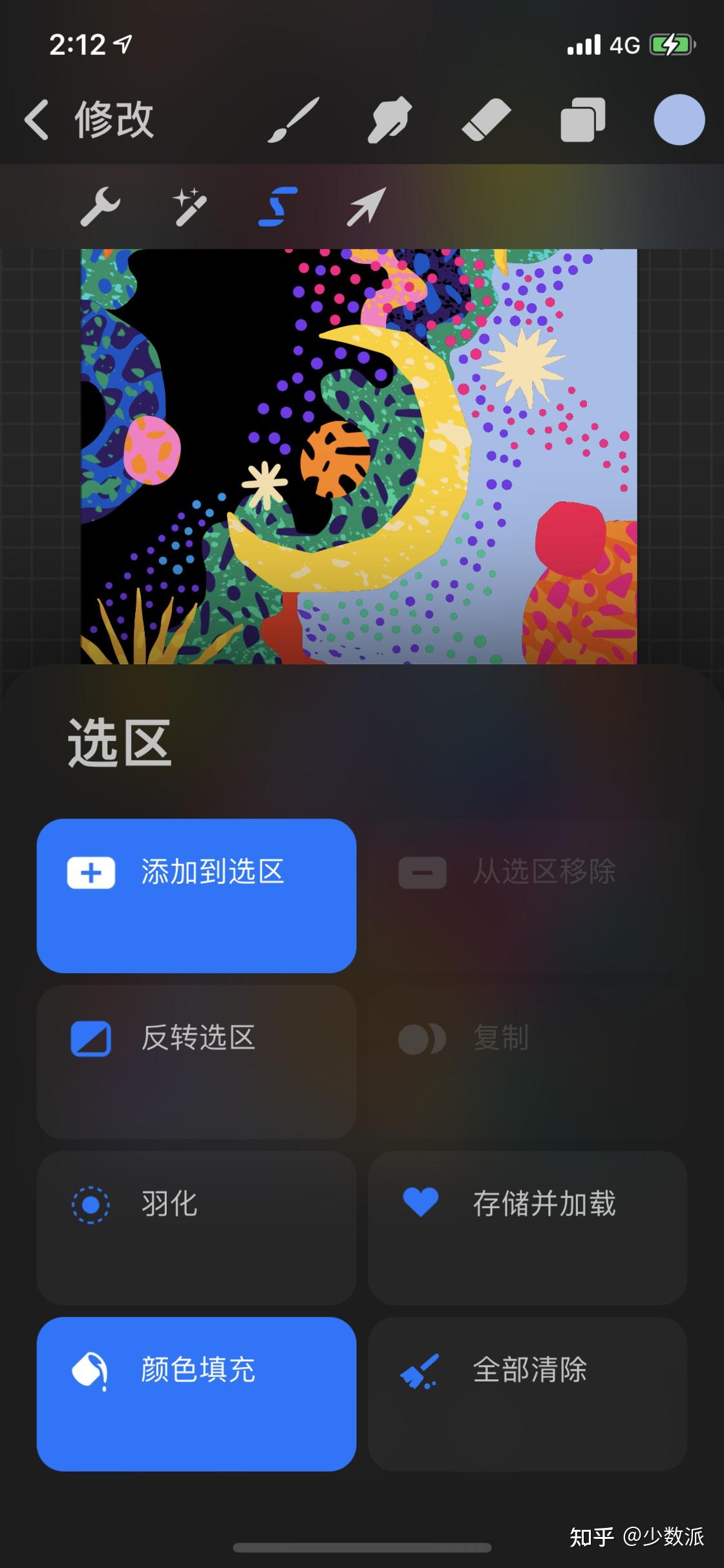 发现手机绘画的更多可能procreatepocket更新40大版本