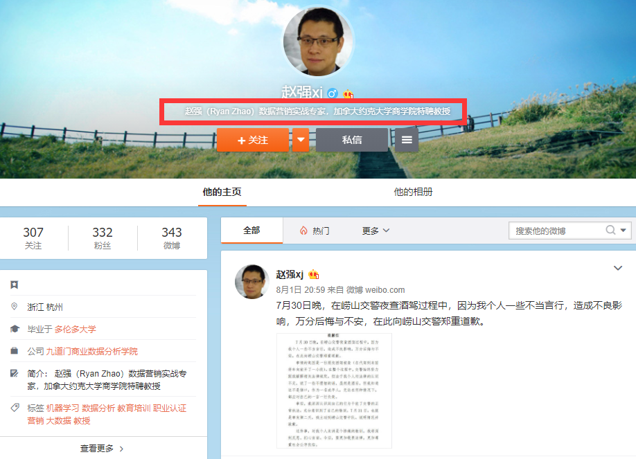 根据其个人简介显示,赵强(ryan zhao)为数据营销实战专家,加拿大约克