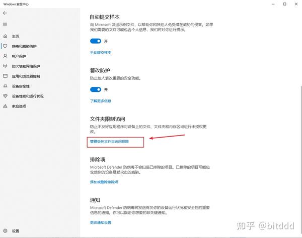 windows电脑杀毒软件-360+Defender(Defender) - 知乎