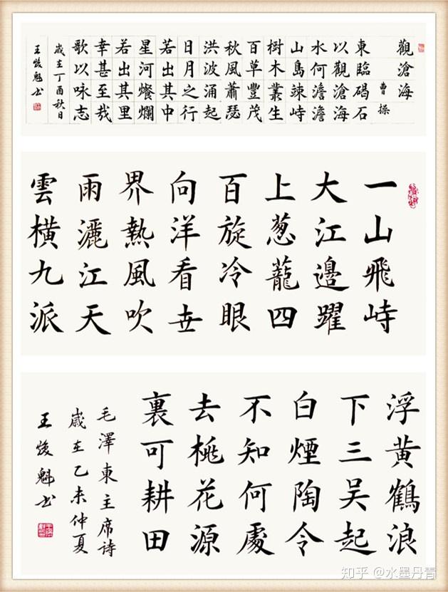 王焕魁中国教育电视台水墨丹青栏目组水墨丹青书画院副院长