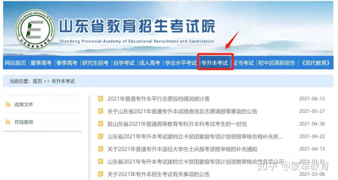专升本的报名时间：抓住机遇铸就辉煌
