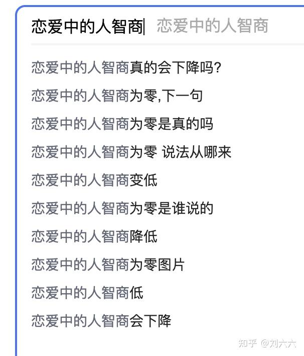 恋爱脑如何影响我们长期恋爱和短期恋爱脑有什么殊同