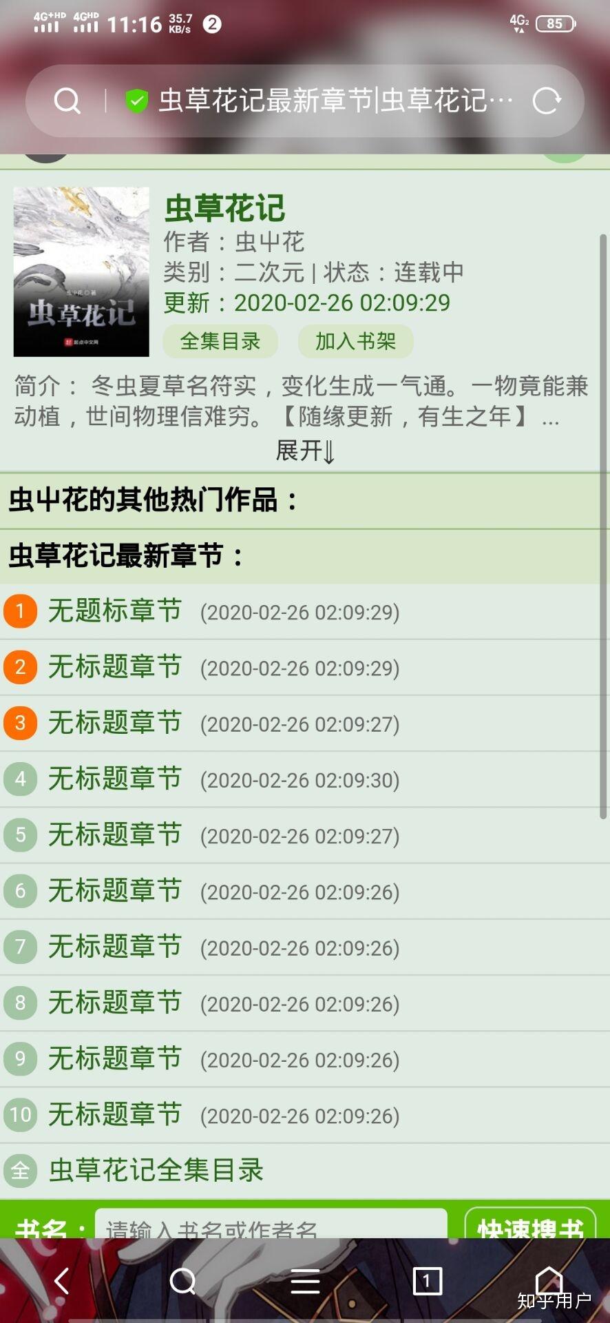起点小说网官网如何评论 v2-d0db72b3f9798627984ca165a9ff735a_r.jpg