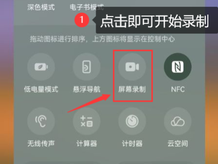 华为nova3e录屏图片