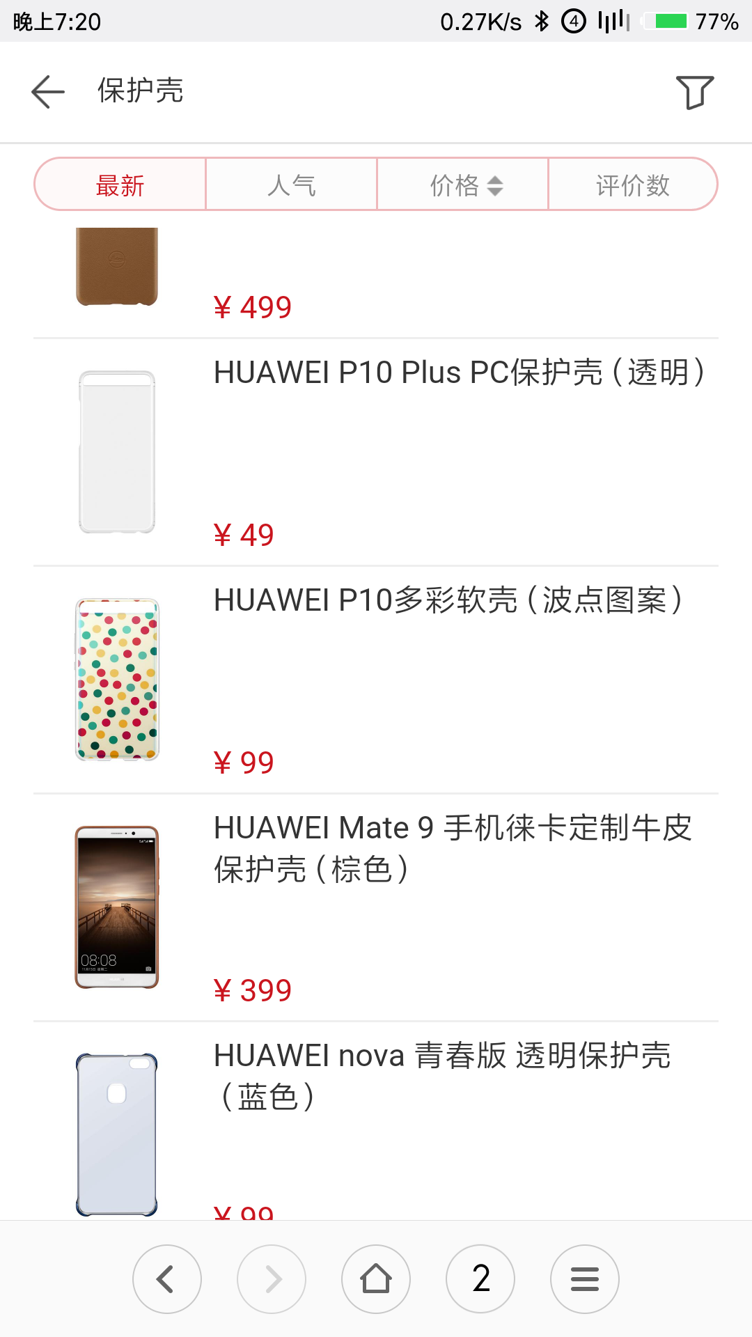 小米在售的手机钢化膜为何比淘宝贵20元还不