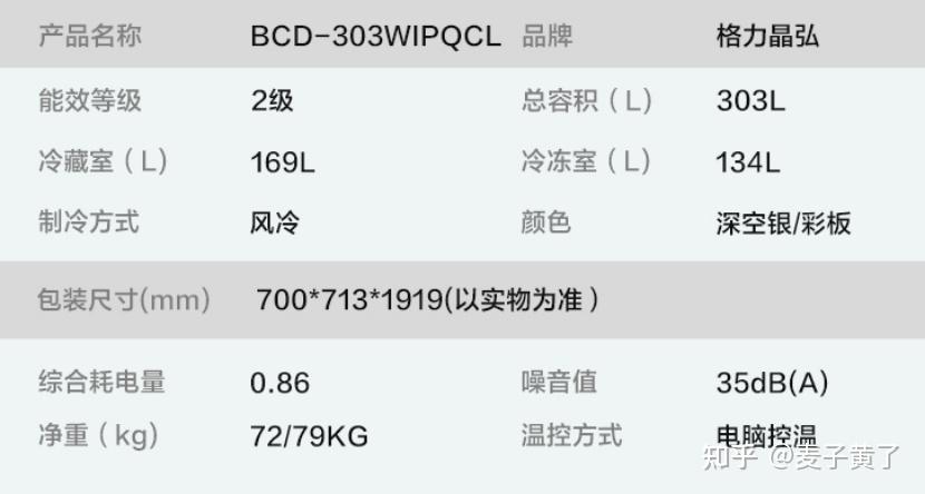 冰箱是纵向加高设计,拉伸垂直空间,占地面积不变,空间容积率大增,为