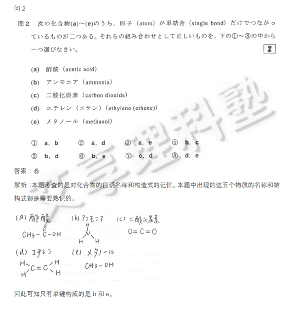 14年 平成26年度 日本留考真题化学 知乎