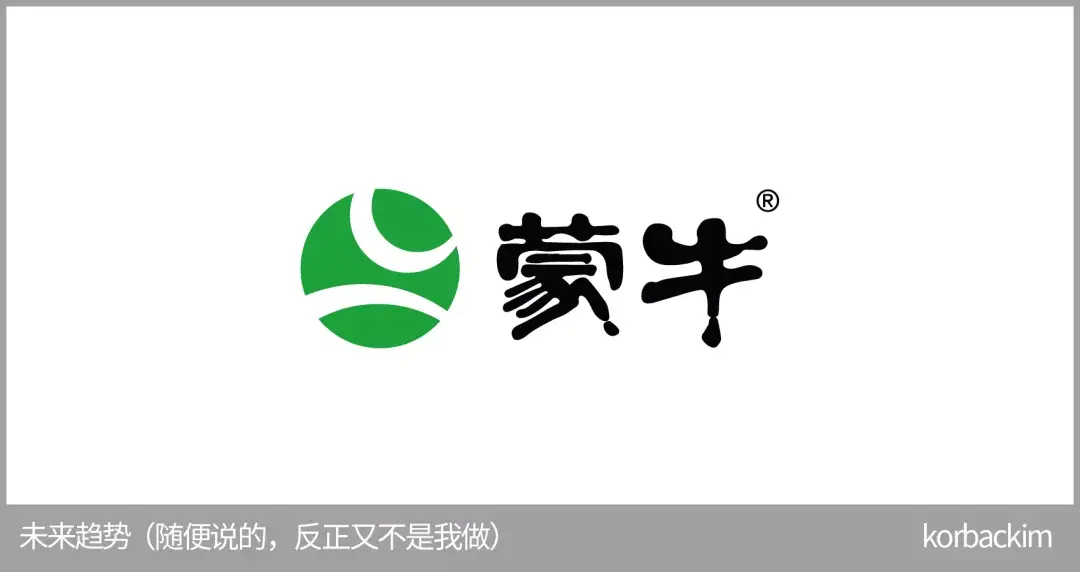聊一聊蒙牛2021年新logo升级逻辑,没有黄金比例,没有迷信,干得不能再