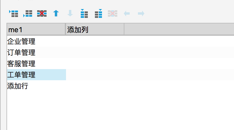 axure教程用中继器实现左侧菜单栏展开收起