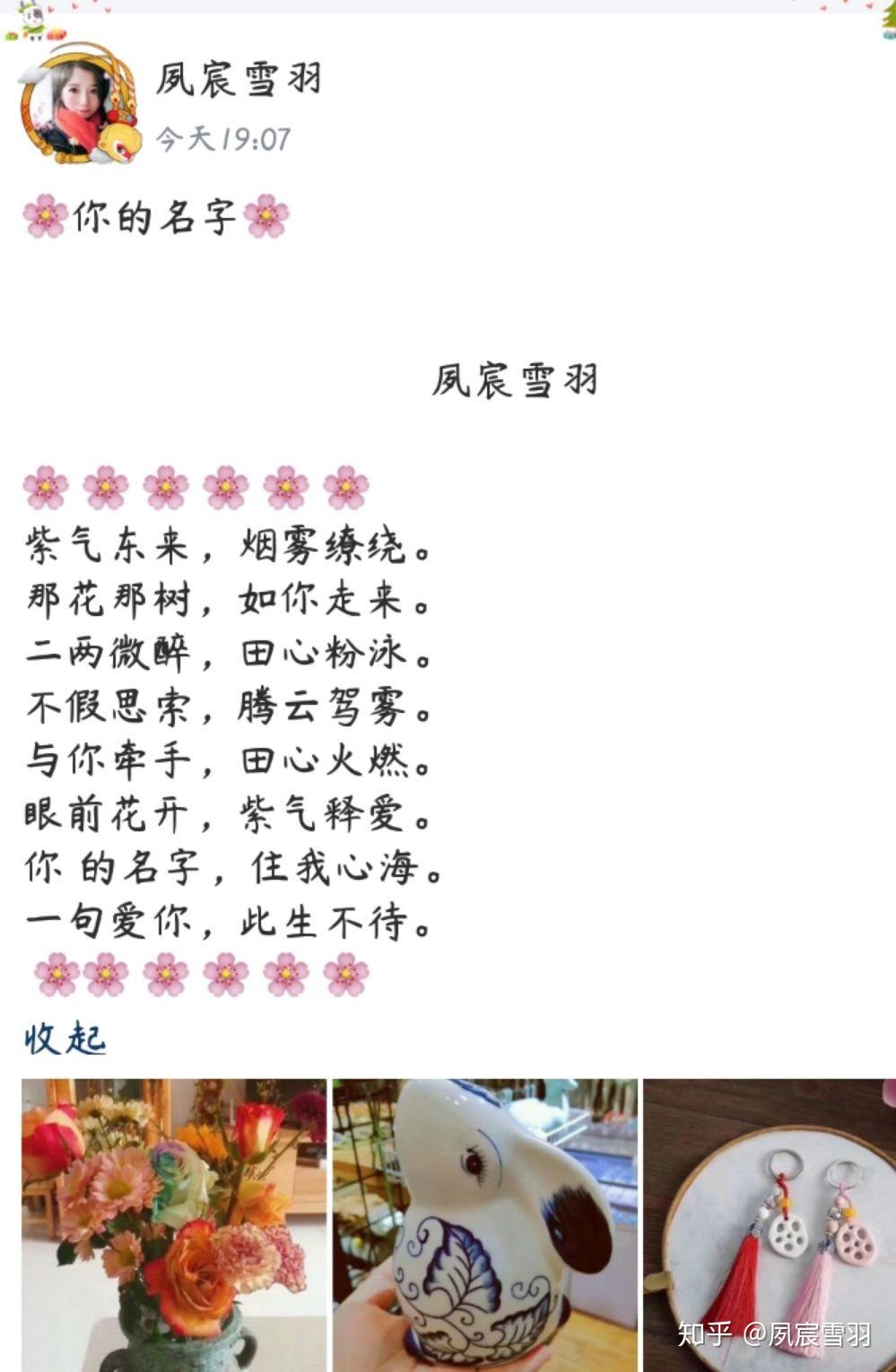 我为未来的老公和婆婆公公写的小词儿… ฅ( ̳• • ̳)ฅ - 知乎