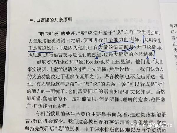 聊聊英语口语学习的规划 知乎