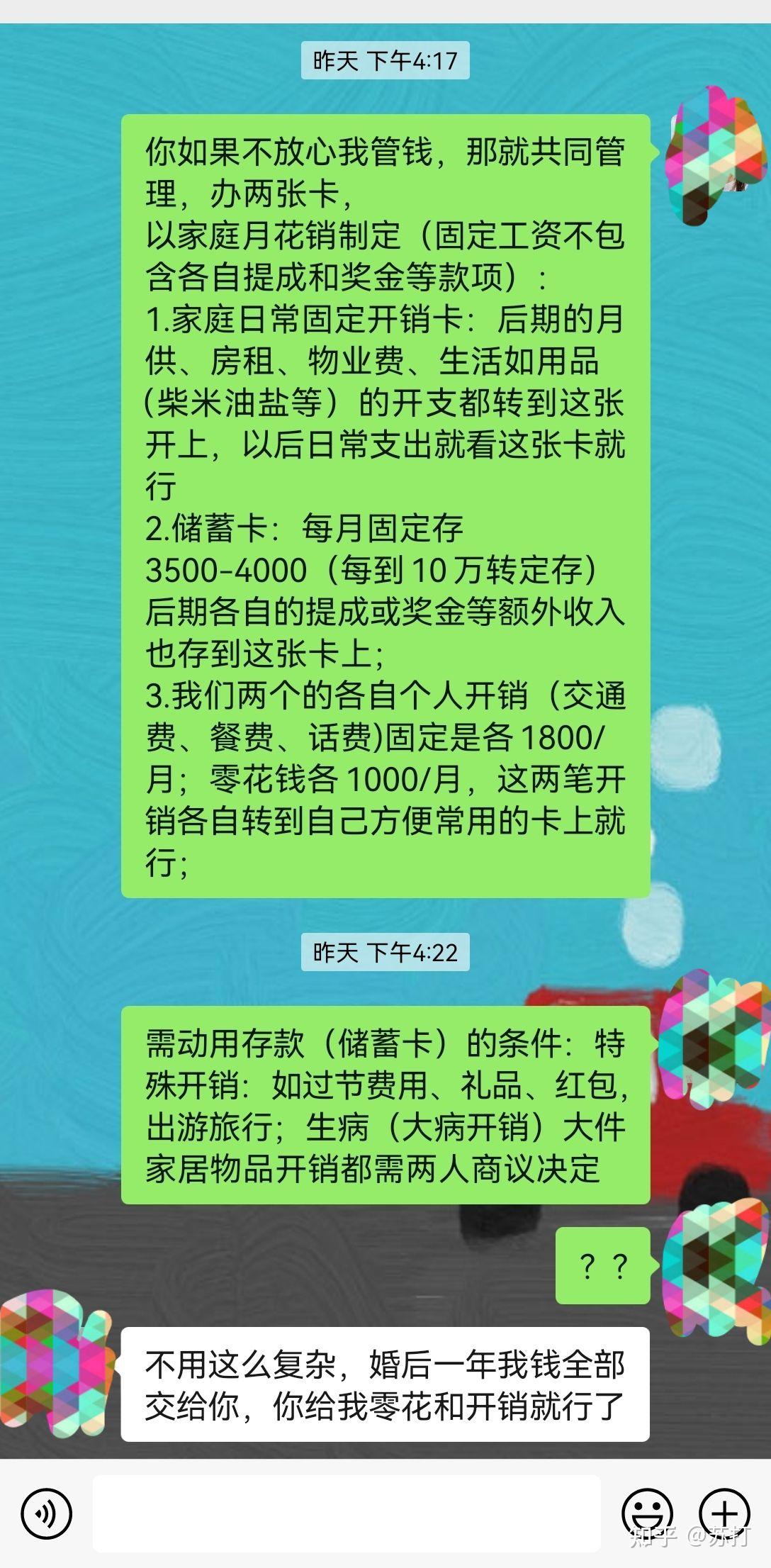 谈婚论嫁了，男朋友让我证明怎么才能让他相信我婚后不会卷钱跑了？？ 知乎