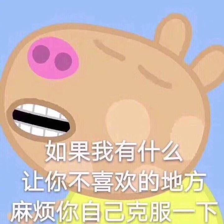 疯狂猜成语鱼眼睛猪人_死猪不怕开水烫猜成语(3)