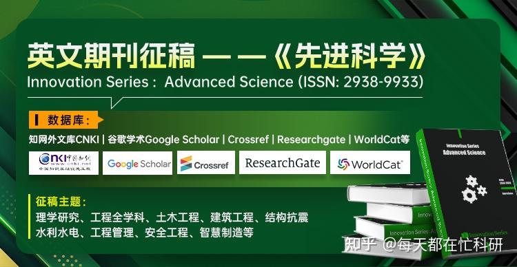 英文期刊《先进科学》Innovation Series: Advanced Science - 知乎