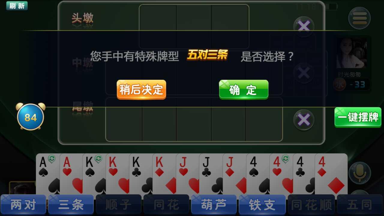 4.h5(微信公众号上面点开就可以直接玩的游戏,如欣欣十三水,q3.