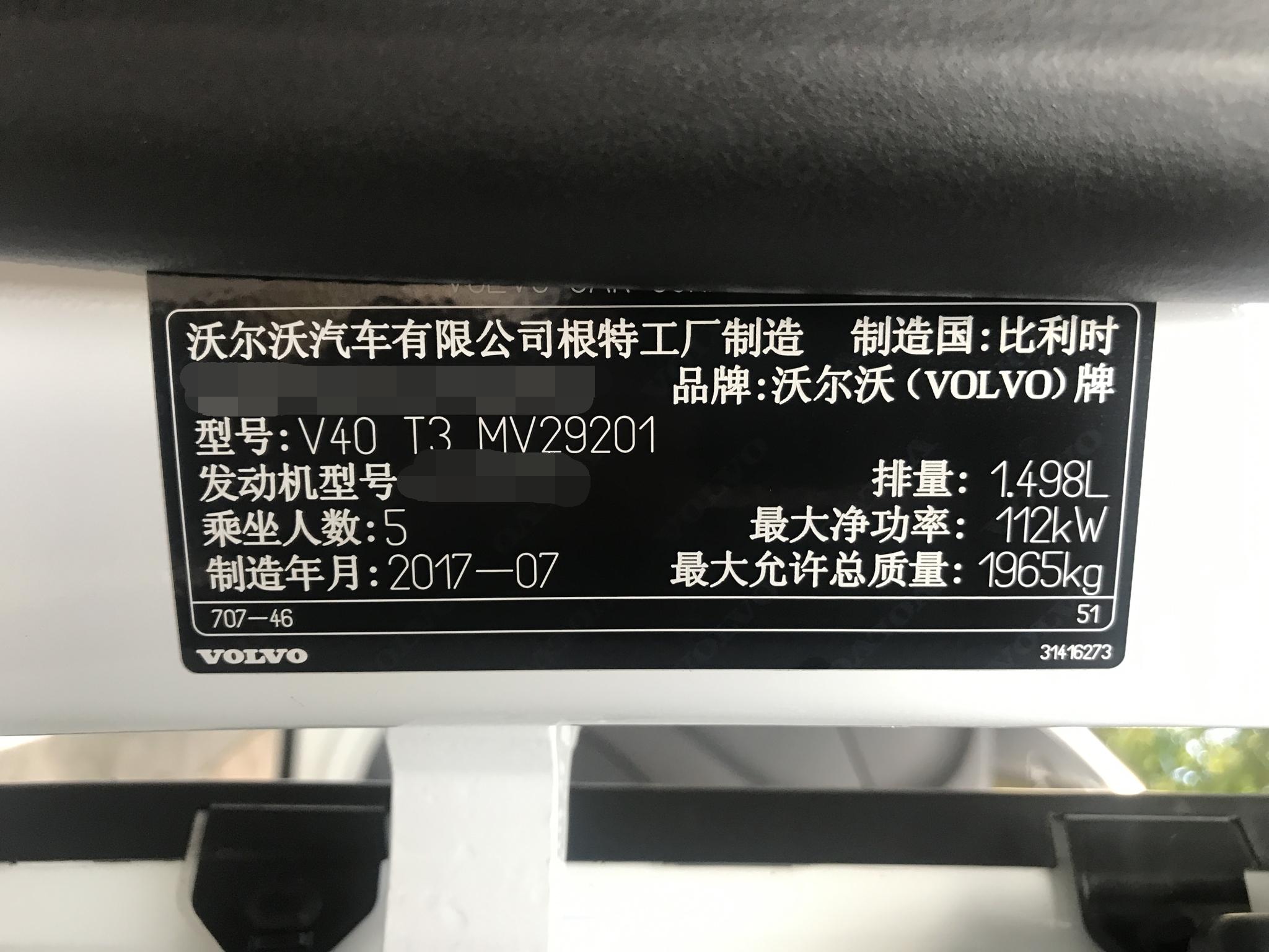刚提的沃尔沃v40就发现问题,买新车真的不需要检测吗?