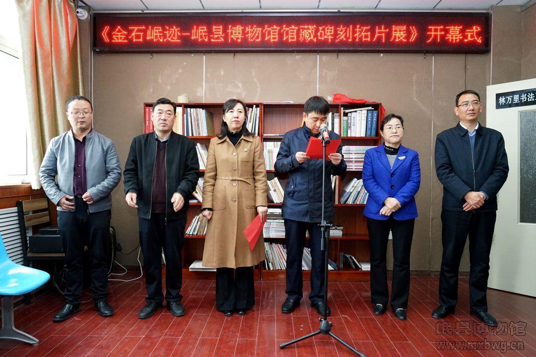 金石岷迹岷县博物馆馆藏碑刻拓片展顺利开展