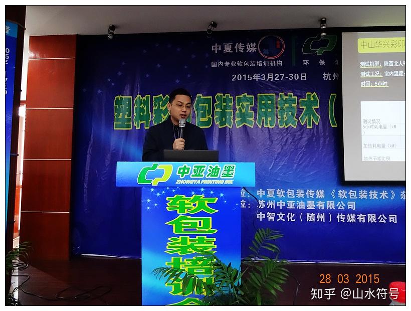 广州中夏罗小明