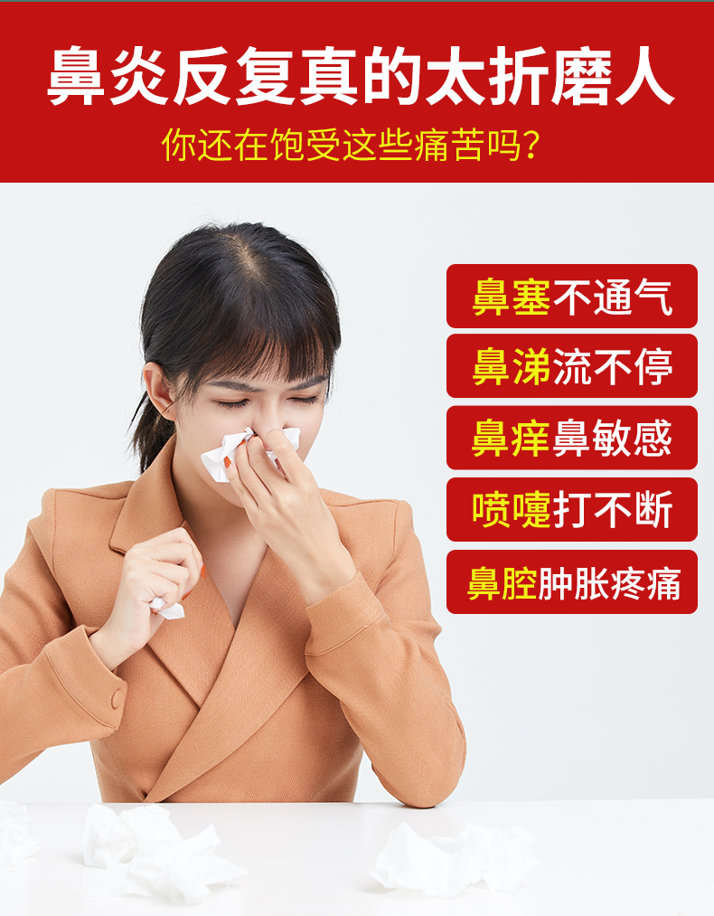 如果想要更快速更直接的根治鼻炎,最佳的方法肯定就是手术治疗,只需要