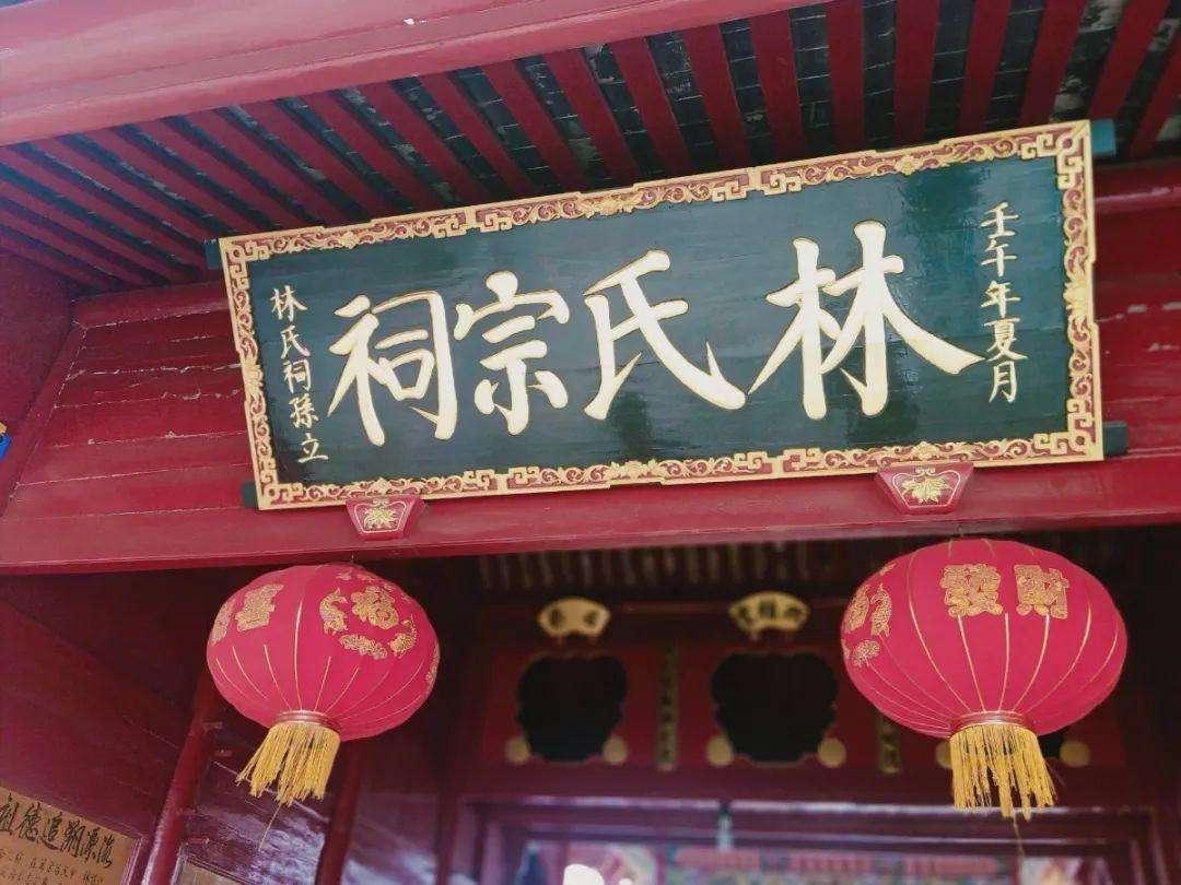 林姓始祖竟然是皇族林姓出过多少皇帝和宰相呢