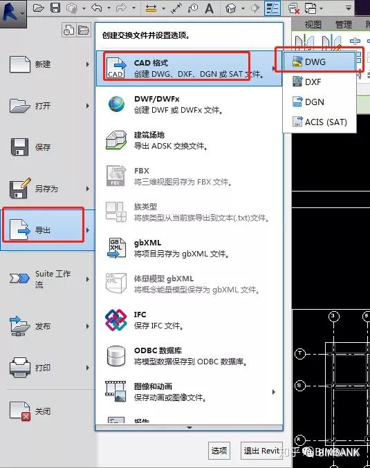 revit的出图设置