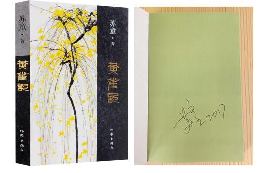 签名书有喜欢的吗