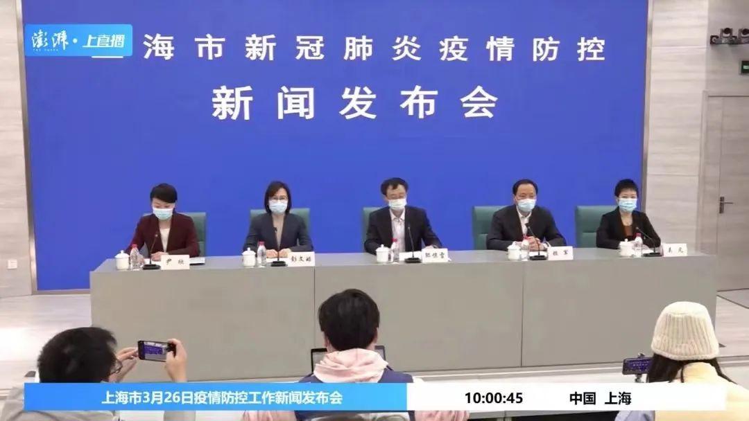 上海疫情通报会直播(上海疫情新闻发布会预告)