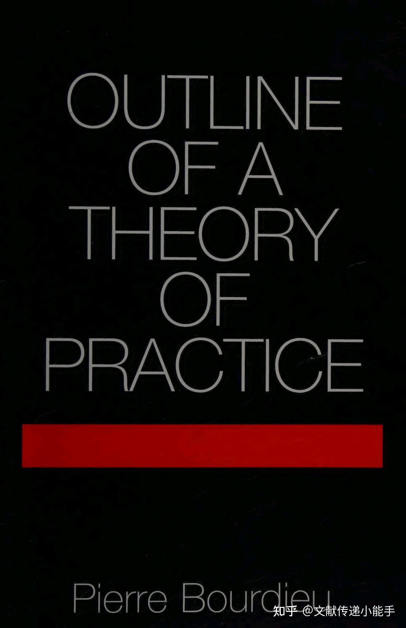 皮埃尔·布尔迪厄著,实践理论大纲,英译本,英文版,Outline Of A Theory Of Practice By Bourdieu ...