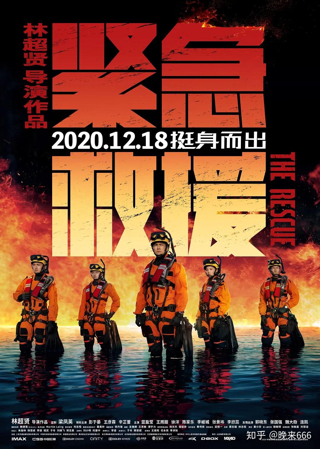 《红海行动》《湄公河行动》都拿到了极高的口碑,本片讲的是海上救援